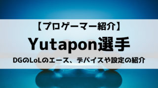 Dngのceros選手とは Lol大会の実績やゲーミングデイバスについて紹介 Eスポ 日本最大級のesportsメディア