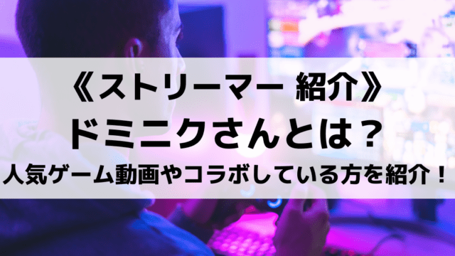 Forestちゃんねるさんとは スマブラの実力や年収を紹介 Eスポ 日本最大級のesportsメディア