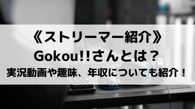 Uuum所属実況者のよしなまさんとは 土星人と呼ばれる理由や実況ゲームを紹介 Eスポ 日本最大級のesportsメディア