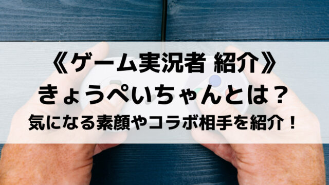 レオモンさんとは ポケモンバズ動画や素顔を紹介 Eスポ 日本最大級のesportsメディア