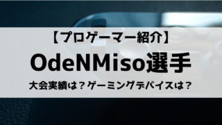 OdeNMiso