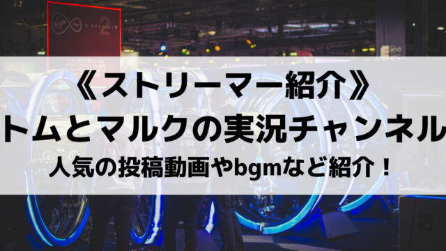 自衛隊出身のトラゾーさんとは 日常組やt Kbro エンディングbgmなど紹介 Eスポ 日本最大級のesportsメディア