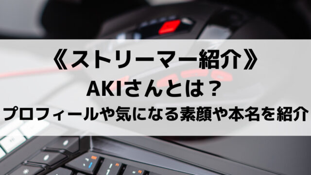ソーラさんについて紹介 赤髪のともさんとの関係や趣味について Eスポ 日本最大級のesportsメディア