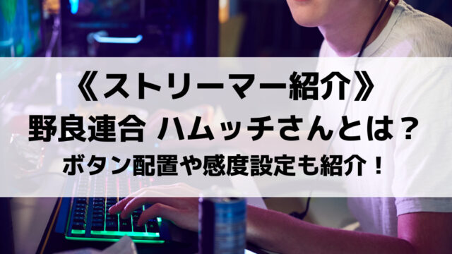 人気実況者のヒラノ課長とは プロフィールや過去の経歴などを紹介 Eスポ 日本最大級のesportsメディア