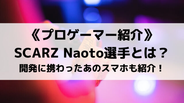 Riddle所属のまうふぃん選手とは Fortniteの設定や大会の戦績 使用デバイスなども紹介 Eスポ 日本最大級のesportsメディア