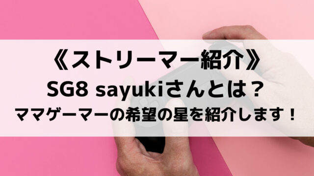 赤髪のともさんとは 素顔や年齢 メンバーやマイクラの腕前などを紹介 Eスポ 日本最大級のesportsメディア