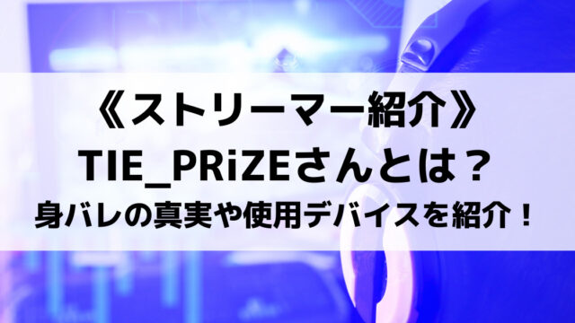 ストリーマーけいさんを紹介 おすすめの実況動画や好きなものについて解説 Eスポ 日本最大級のesportsメディア