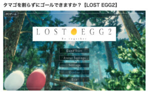 LOSTEGG2