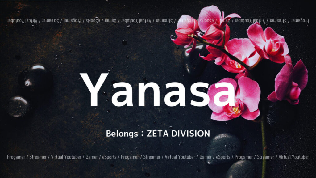 ZETA_Yanasa選手の第五人格戦績や使用デバイスなどプロフィールの画像