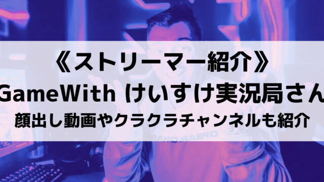 マイクラ実況のsheiさんとは プロフィールや人気実況動画シリーズも紹介します Eスポ 日本最大級のesportsメディア