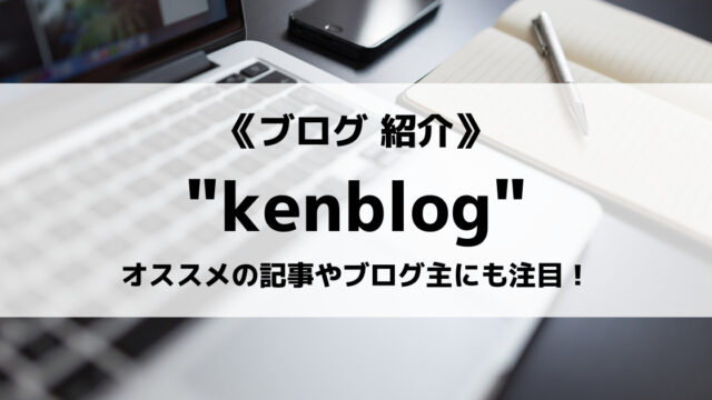 kenblog