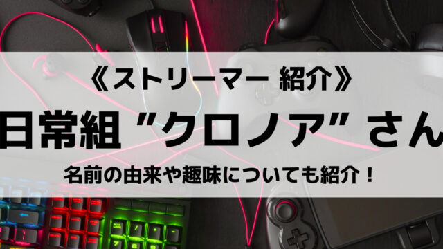 Uuum所属のミナミノツドイとは メンバーのイラストや登録者などを紹介 Eスポ 日本最大級のesportsメディア