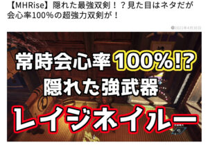 モンスターハンターライズ_くろせる