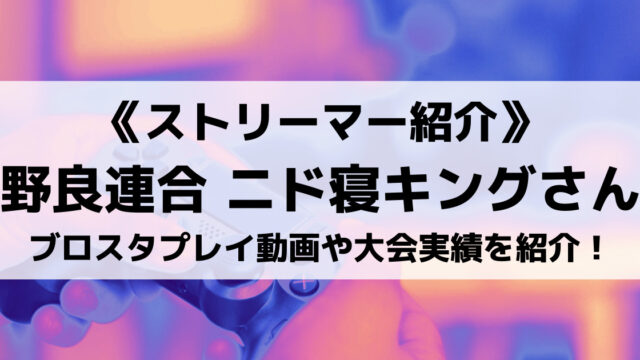 Sanninshow 三人称 のプロフィール紹介 結成の経緯 年齢 本名は Eスポ 日本最大級のesportsメディア