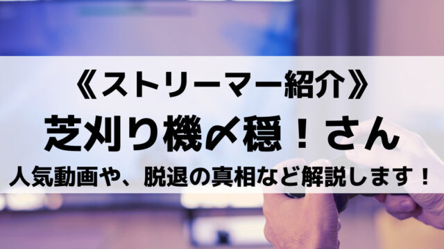 ウイイレ実況者のヒカックゲームズさんとは 所属事務所や年齢 身長についても解説 Eスポ 日本最大級のesportsメディア