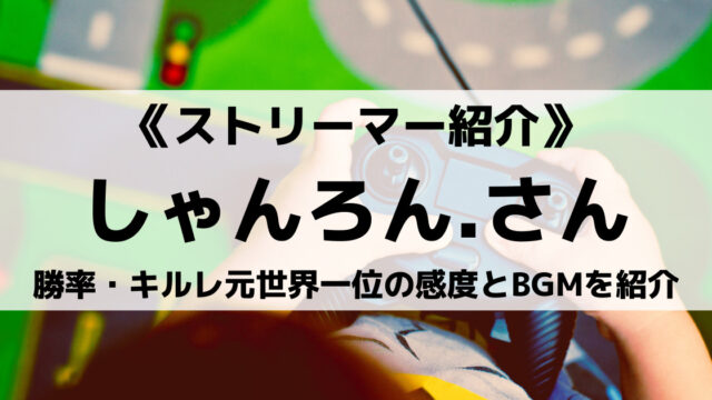 ストリーマーけいさんを紹介 おすすめの実況動画や好きなものについて解説 Eスポ 日本最大級のesportsメディア