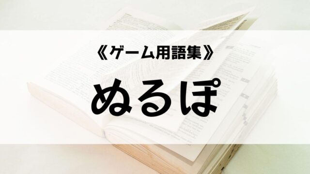 すきぴの意味とは 彼ピや彼ピッピの意味との違いとは ゲーム用語集 Eスポ 日本最大級のesportsメディア すきぴの意味とは 彼ピや彼ピッピの意味との違いとは ゲーム用語集 Eスポ 日本最大級のesportsメディア