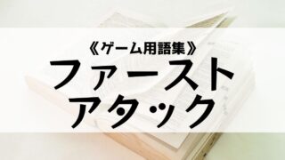 なんj の意味とは ゲーム用語集 Eスポ 日本最大級のesportsメディア