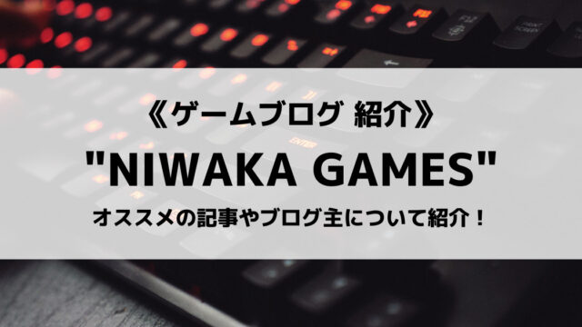 NIWAKA GAMES