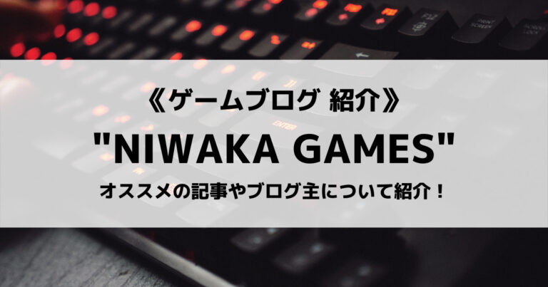 NIWAKA GAMES