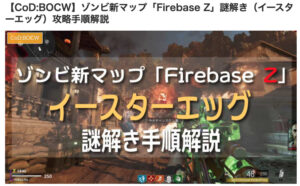 CoD_ほゲ部!