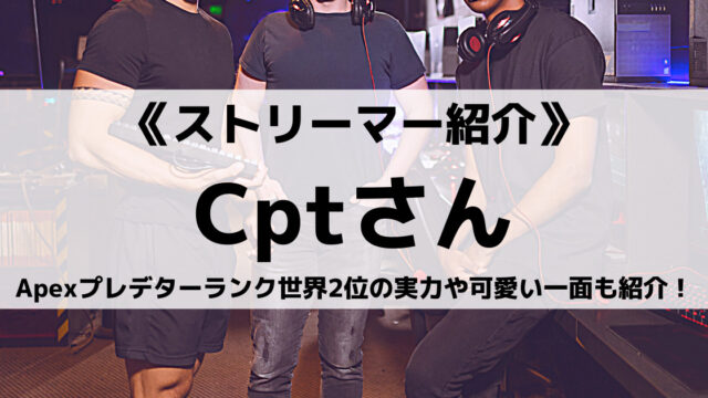 自衛隊出身のトラゾーさんとは 日常組やt Kbro エンディングbgmなど紹介 Eスポ 日本最大級のesportsメディア