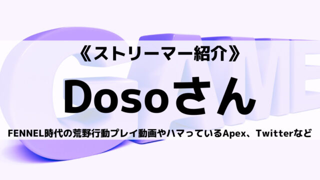 暇72 ひまなつ さんのプロフィール紹介 素顔は ありナさんとの関係は Eスポ 日本最大級のesportsメディア