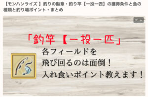 モンスターハンターライズ