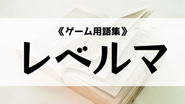 ノックバックの意味とは ゲーム用語集 Eスポ 日本最大級のesportsメディア