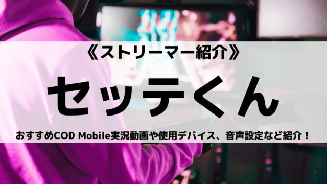 ゲーム実況者の ふぁんきぃ さんとは プロフィールや音速兄貴についても紹介 Eスポ 日本最大級のesportsメディア ゲーム実況者の ふぁんきぃ さんとは プロフィールや音速兄貴についても紹介 Eスポ 日本最大級のesportsメディア