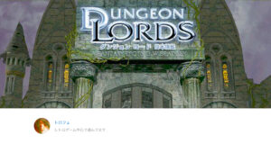 DUNGEONLORDS