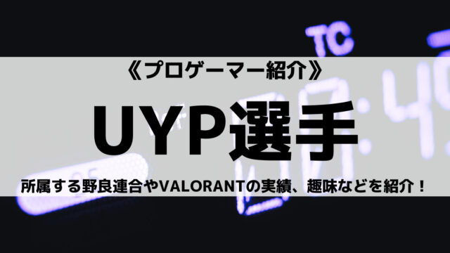 Zeta Division のxqq選手とは 大会での実績や使用デバイスも紹介 Eスポ 日本最大級のesportsメディア