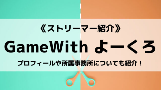 芸人のけいすけ実況局さんとは 顔出し動画やクラクラチャンネルのクランも紹介 Eスポ 日本最大級のesportsメディア