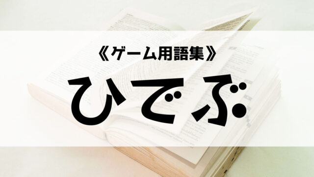 Atbの意味とは ゲーム用語集 Eスポ 日本最大級のesportsメディア