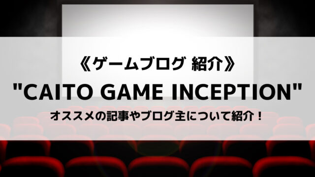 CAITO GAME INCEPTION