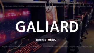 「REJECT」の「GALIARD」選手について紹介!