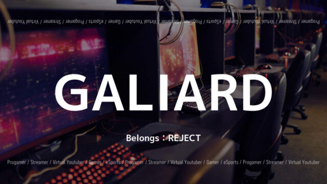 「REJECT」の「GALIARD」選手について紹介！