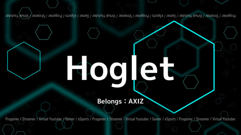 「AXIZ」の「Hoglet」選手について紹介！