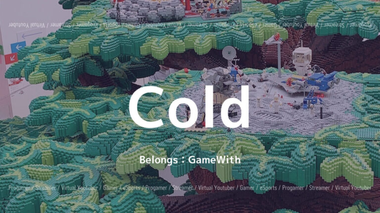 Cold・Gamewith