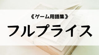 ゲームでよく聞く ギミック の意味とは ゲーム用語集 Eスポ 日本最大級のesportsメディア