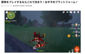 原神