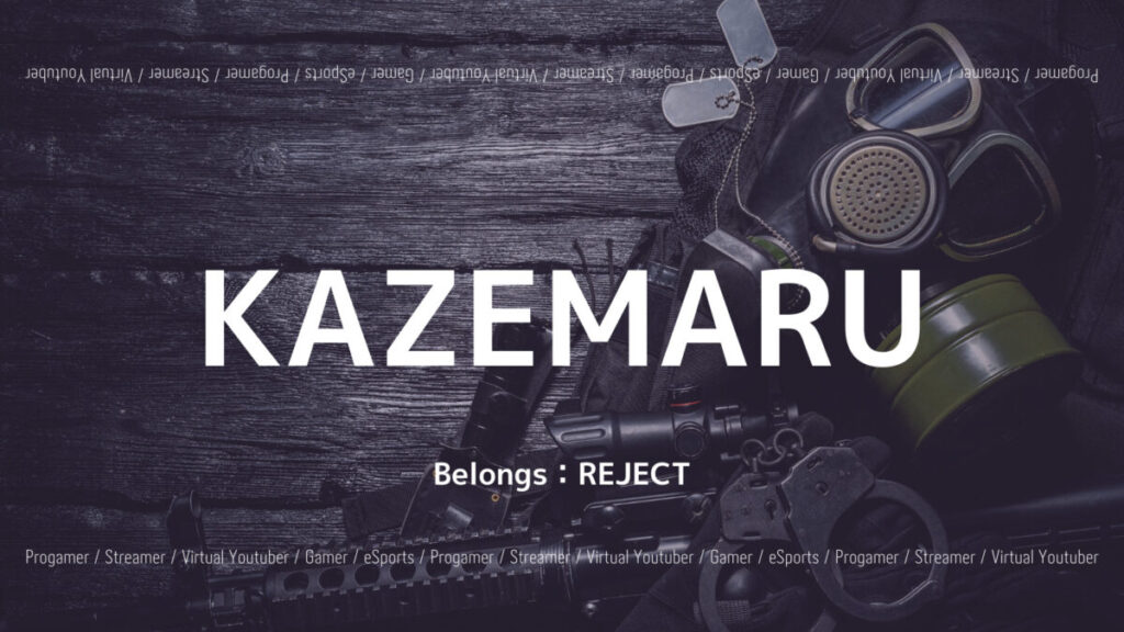 KAZEMARU選手のプロフィール！PUBG動画や趣味などの画像