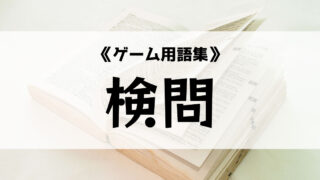 Atbの意味とは ゲーム用語集 Eスポ 日本最大級のesportsメディア