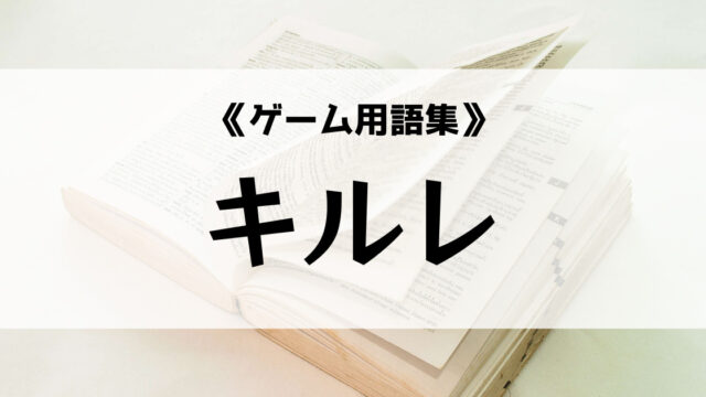 ゲームでよく聞く ギミック の意味とは ゲーム用語集 Eスポ 日本最大級のesportsメディア