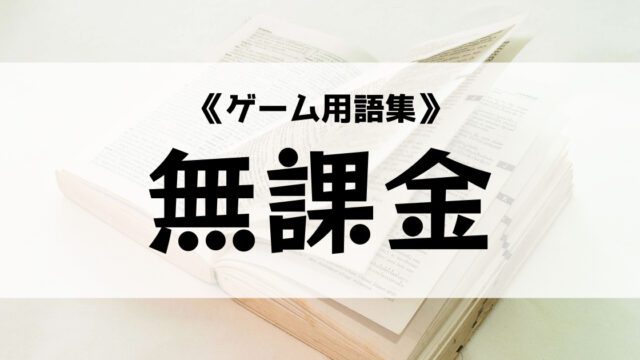 ゲームでよく聞く ギミック の意味とは ゲーム用語集 Eスポ 日本最大級のesportsメディア