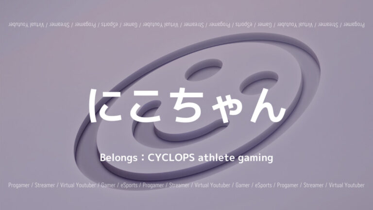 CYCLOPS athlete gaming・にこちゃん