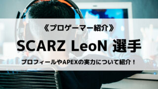leon