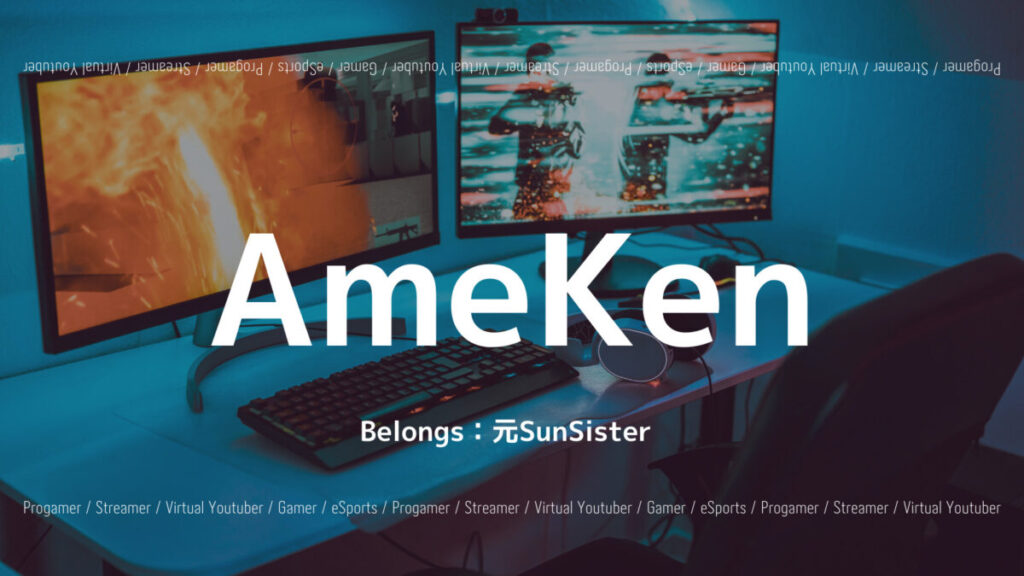「AmeKenのVALORANT戦績や最近の活動などプロフィール」のアイキャッチ画像