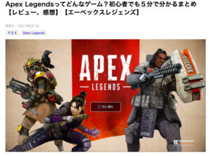 Apex Legends