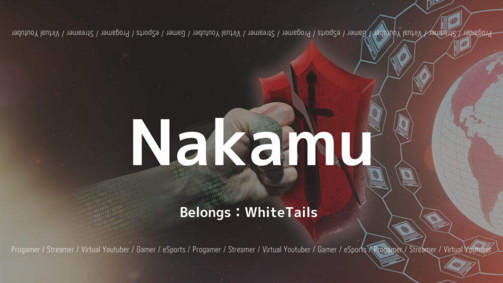 「WhiteTailsのNakamuのプロフィール！趣味や誕生日は？」のアイキャッチ画像